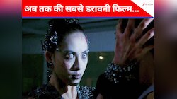 1 घंटा 33 मिनट की एक ऐसी खौफनाक फिल्म, जब ‘रामायण’ की ‘सीता’ करती है काला जादू