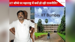 ओछी राजनीति कर रहा है विपक्ष... 'IIT Bombay' पर भड़के बीजेपी नेता राम कदम, दिया जवाब