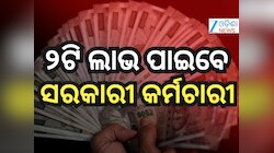 8th Pay Commission: ମୂଳ ଦରମାରେ ମିଶିବ କି DA ? କେନ୍ଦ୍ରୀୟ କର୍ମଚାରୀଙ୍କୁ ଡବଲ ଲାଭ !