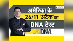 अमेरिका के 26/11 अटैक का DNA टेस्ट, मुंबई आतंकी हमले की दिलाई याद