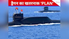समंदर में दुनिया की सबसे बड़ी ताकत बनने के लिए क्यों उतावला है चीन?