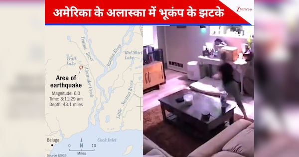 अमेरिका के अलास्का में भूकंप के तेज झटके, रिक्टर स्केल पर तीव्रता 6.0, जानिए कितना हुआ नुकसान