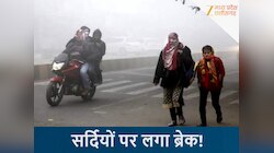 MP में कब पड़ेगी कड़ाके की ठंड? कई शहरों में गर्मी का एहसास, इंदौर में टूटा रिकॉर्ड