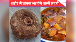 सिर्फ ठंडियों में आती है ये ताकतवर सब्जी, लाइन लगाकर खरीदते हैं लोग, फायदे हैं कमाल