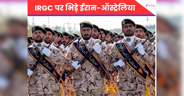 क्या है IRGC? जिसे लेकर भिड़ गए ईरान-ऑस्ट्रेलिया, अयातुल्ला अली खामेनेई इसी के दम पर करते हैं 'राज'