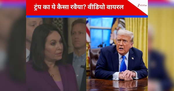Video: 'क्या तुम बेवकूफ हो...', रिपोर्टर के किस सवाल पर तिलमिला गए ट्रंप? नेशनल गार्ड पर गोली चलाने वाले को कहा-पागल, बाइडेन पर निकाली भड़ास