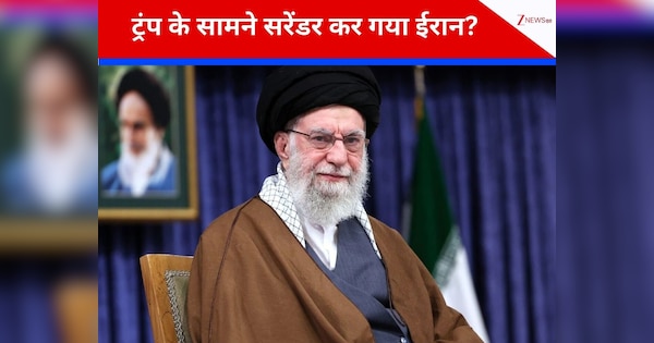 'हम जंग नहीं लड़ना चाहते', सऊदी के प्रिंस के हाथों ईरान ने अमेरिका को भेजी चिट्ठी? मचा बवाल तो खामनेई ने क्या बताई सच्चाई