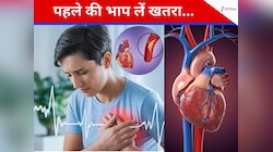 Heart Blockage Signs: बॉडी दे रही है 'ब्लॉकेज अलर्ट'! ऐसे पहचाने दिल की बीमारी का..