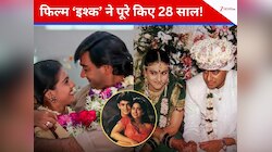 28 YEARS OF ISHQ: फिल्म ‘इश्क’ ने पूरे किए 28 साल, अजय देवगन का पोस्ट हुआ वायरल