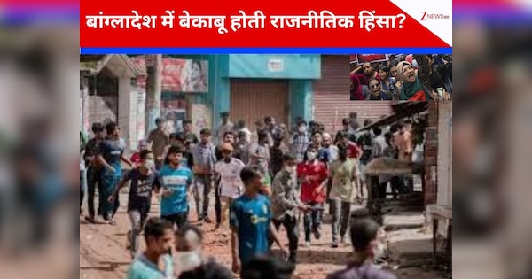 ‘जमात-ए-इस्लामी को वोट दो, जन्नत का टिकट फ्री में मिलेगा…’ बांग्लादेश में महिलाओं ने घर-घर जाकर दिया ऑफर, लोग भड़के; होने लगी लाठी-गोली से खूनी मारपीट