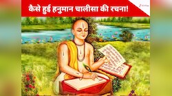 कारागार में बंद रामभक्त ने रचा था हनुमान चालीसा, 40वें दिन हुआ था बड़ा चमत्कार!