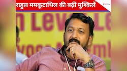 बुरे फंसे पलक्कड़ विधायक राहुल मामकूटाथिल, रेप और जबरन अबॉर्शन का मामला दर्ज