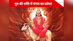 गुरु की राशि में सेनापति मंगल का गोचर, ये 4 राशिवाले बनेंगे दौलतमंद, बढ़ेगी ताकत!