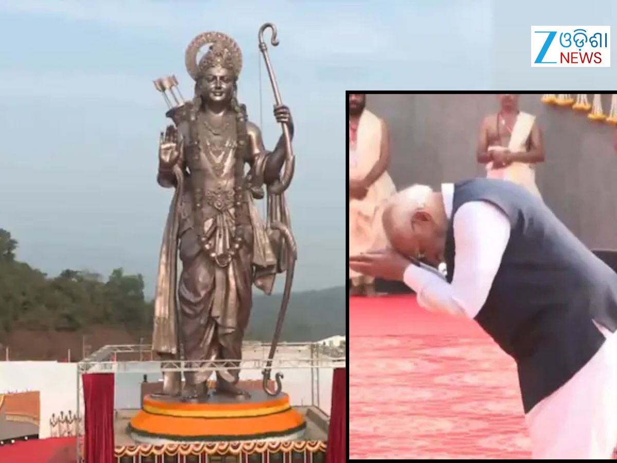 ପ୍ରଭୁ ଶ୍ରୀରାମଙ୍କ ୭୭ ଫୁଟ ଉଚ୍ଚ ବ୍ରୋଞ୍ଜ ପ୍ରତିମୂର୍ତ୍ତି ଉନ୍ମୋଚନ କଲେ ପ୍ରଧାନମନ୍ତ୍ରୀ ପ୍ରଭୁ ଶ୍ରୀରାମଙ୍କ ୭୭ ଫୁଟ ଉଚ୍ଚ ବ୍ରୋଞ୍ଜ ପ୍ରତିମୂର୍ତ୍ତି ଉନ୍ମୋଚନ କଲେ ପ୍ରଧାନମନ୍ତ୍ରୀ