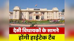 हाईटेक हुई बिहार विधानसभा, सभी विधायकों के सामने टैब की व्यवस्था, नई माइकें लगाई गईं
