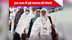 हज यात्रियों के लिए भारत सरकार दे सकती है तोहफा, लो इनकम वाले लोगों को होगा फायदा