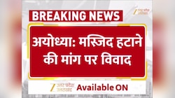 Ayodhya Video: मस्जिद हटाने की मांग पर बजरंग दल-संतों का धरना जारी, SDM ने दिए पैमाइश के आदेश   