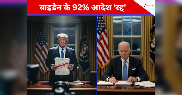 ट्रम्प का महा-विस्फोट! बाइडेन के 92% आदेश 'रद्द', गोपनीय 'ऑटोपेन सिग्नेचर' का सबसे बड़ा स्कैंडल?