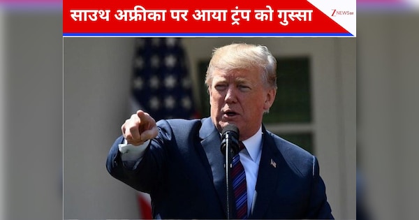 ट्रंप ने साउथ अफ्रीका को G20-2026 से किया बाहर, लगाया गोरे लोगों की हत्या का आरोप; सब्सिडी भी की कैंसिल