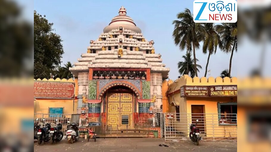 Puri News: ଶ୍ରୀଗୁଣ୍ଡିଚା ମନ୍ଦିର ଖୋଲିବା ନିଷ୍ପତ୍ତି ସ୍ଥଗିତ: ଶ୍ରୀମନ୍ଦିର ପ୍ରଶାସନ
