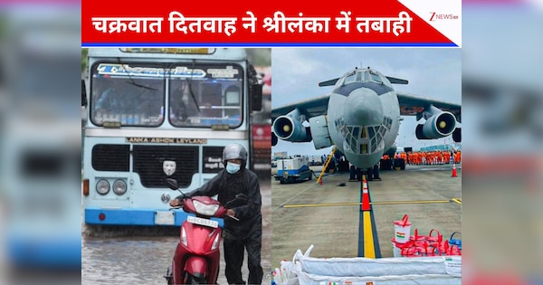 Cyclone Ditwah से श्रीलंका में भारी तबाही, 123 मौतें; भारत ने मदद के लिए शुरू किया Operation Sagar Bandhu