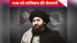 तालिबान की पाकिस्तान को चेतावनी, 'अफगान सेना जवाब देने के लिए 'पूरी तरह तैयार'