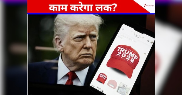 Trump 2028: संविधान बदलकर तीसरे टर्म में वापसी करेंगे ट्रंप? इस तस्वीर ने चढ़ा दिया विरोधियों का पारा