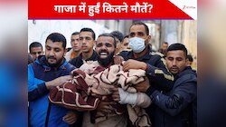इजरायल-हमास जंग में गाजा के कितने लोगों की छिन गई जिंदगी, आंकड़े जानकर दहल जाएंगे आप