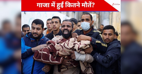 इजरायल-हमास जंग में गाजा के कितने लोगों की छिन गई जिंदगी, आंकड़े जानकर दहल जाएंगे आप!