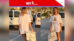 सड़कों पर टीशर्ट पहन दूल्हा ढूंढ रही लड़की, डिमांड ऐसी कि..., वीडियो देख यूजर बोले