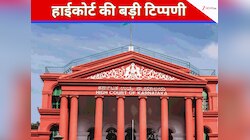 लिव-इन पार्टनर पर किन हालात में चल सकता है क्रूरता का केस? कर्नाटक HC ने कर दिया साफ