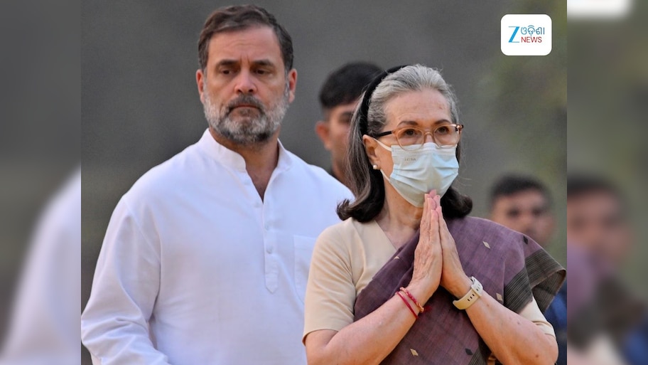 National Herald Issue: ସୋନିଆ ଓ ରାହୁଲ ଗାନ୍ଧୀଙ୍କ ବିରୋଧରେ ରୁଜୁ ହେଲା ମାମଲା, ବଢିଲା ଅଡ଼ୁଆ