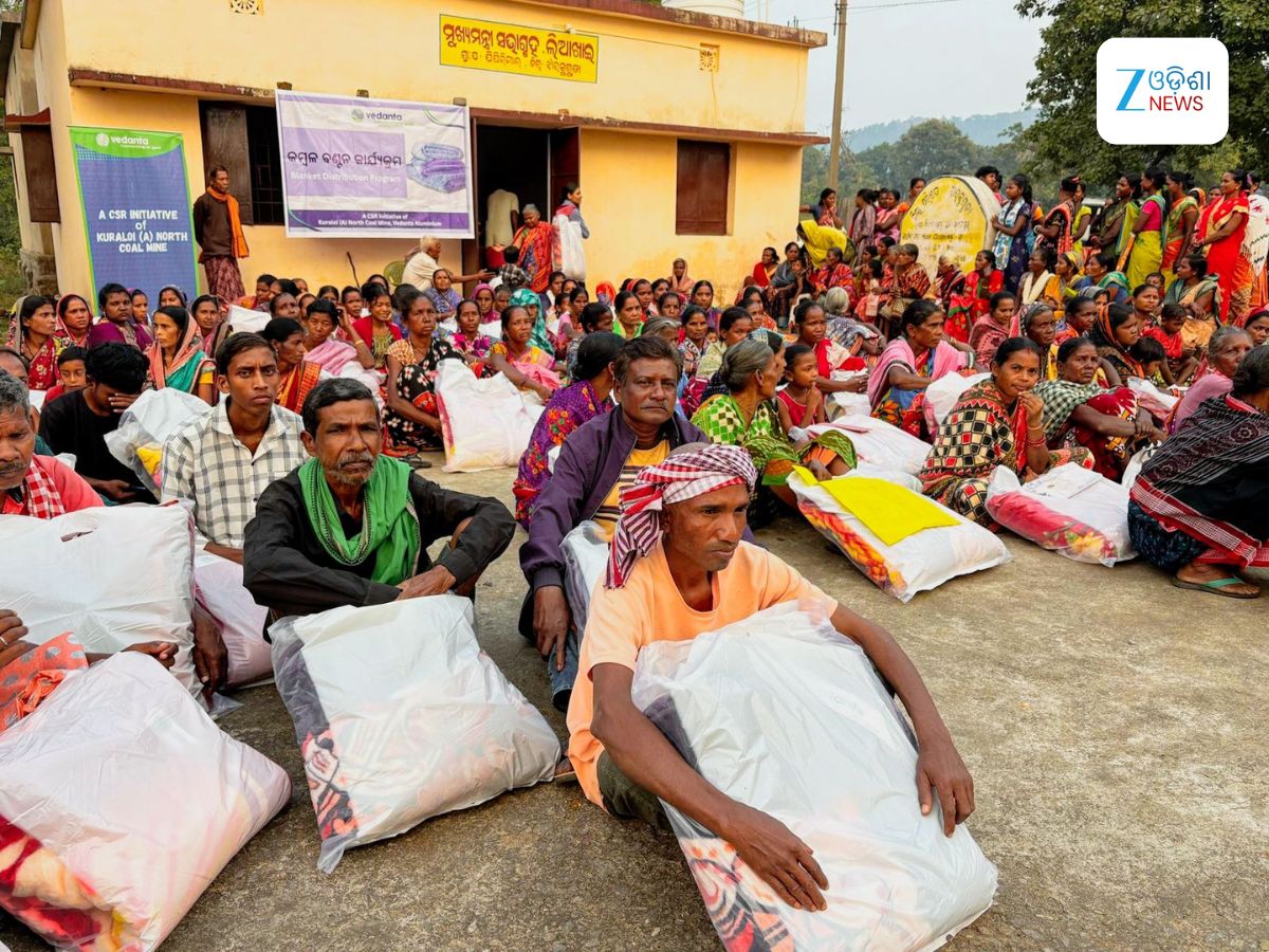Odisha News: ସୁନ୍ଦରଗଡ ଏବଂ ଝାରସୁଗୁଡ଼ାରେ ୩୦୦୦ରୁ ଅଧିକ ଲୋକଙ୍କୁ ଶୀତକାଳୀନ ସହାୟତା ପ୍ରଦାନ Odisha News: ସୁନ୍ଦରଗଡ ଏବଂ ଝାରସୁଗୁଡ଼ାରେ ୩୦୦୦ରୁ ଅଧିକ ଲୋକଙ୍କୁ ଶୀତକାଳୀନ ସହାୟତା ପ୍ରଦାନ