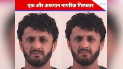 व्हाइट हाउस के पास गोलीबारी के बाद एक और अफगान गिरफ्तार; TikTok पर बनाता था 'बम'