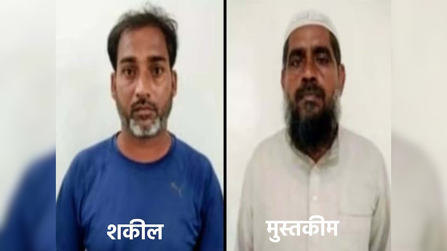 मुस्तकीम और शकील आतंकियों को दे रहे थे हथियार, कोर्ट ने सुनाई सख्त सज़ा