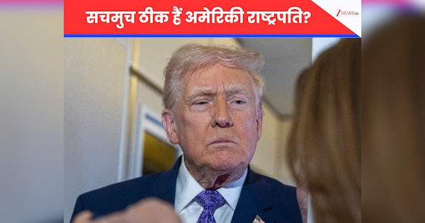 ट्रंप को क्या हुआ? बोले- मेरा MRI हो गया लेकिन क्या स्कैन किया पता नहीं... शेयर करूंगा रिपोर्ट