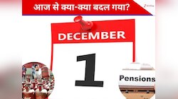 LPG स‍िलेंडर से लेकर पेंशन के न‍ियमों तक, आज से लागू हुए ये बदलाव; आप पर क‍िसका असर?