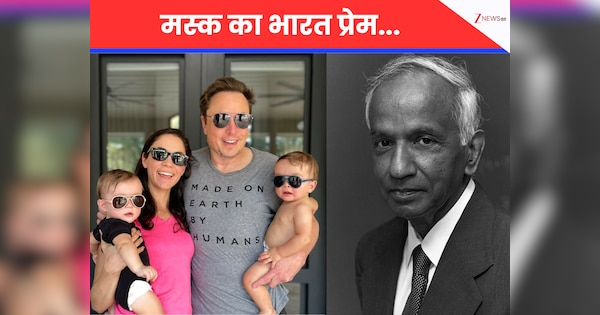 वो भारतीय, जिसके नाम पर एलन मस्क ने रखा बेटे का नाम...1983 में मिला जीता था नोबेल, इंसानों को दिखाई थी तारों की 'दुनिया'