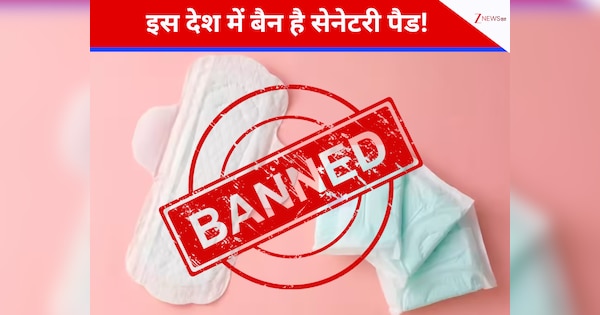इस देश में बैन है सेनेटरी पैड! पीरियड्स में महिलाओं की हालत जानकर कांप उठेगी रूह