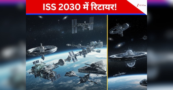 ISS 2030 में रिटायर! अंतरिक्ष का युग बदलने वाले ये हैं नए स्पेस स्टेशन; चाइना-इंडिया भी रेस में...
