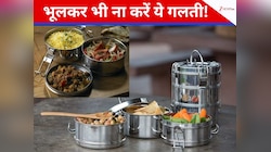 स्टील के टिफिन में भूलकर भी पैक ना करें ये 5 चीजें, सेहत को खा जाएगा ये धीमा जहर!