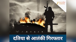 दतिया से आतंकी गिरफ्तार, दिल्ली पुलिस की स्पेशल टीम की कार्रवाई, ISI से जुड़े है तार