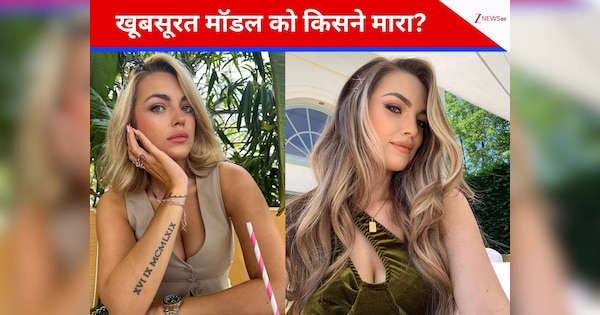 Crime News: टैक्सी से घर लौटी और सुबह हो गई 'लापता', जंगल में मिला मॉडल का शव; एक क्लू से हत्यारे तक पहुंच गई पुलिस