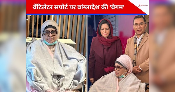 Begum Khaleda Zia News: बांग्लादेश की पूर्व पीएम खालिदा ज़िया की हालत नाज़ुक, वेंटिलेटर सपोर्ट पर शिफ्ट; PM मोदी ने जताई चिंता
