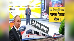 पुतिन की सिक्योरिटी पर नई बात क्या है? जानिए उनकी ट्रेन क्यों है इतनी स्पेशल