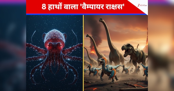 समुद्र के 600m नीचे... 180 मिलियन साल से जिंदा है ये 8 हाथों वाला 'वैम्पायर राक्षस'; डायनासोर भी बोले ये तो...