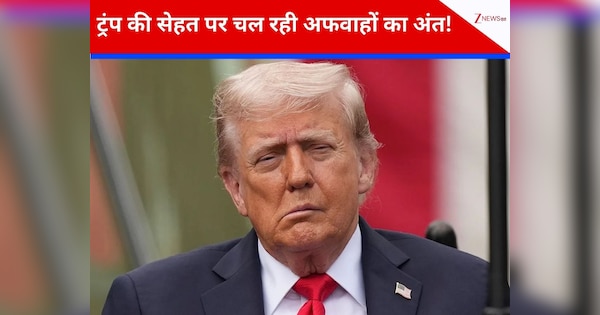 Donald Trump Health Report: कार्डियोवैस्कुलर सिस्टम, पेट-दिल सब.... अफवाहों के बीच डोनाल्ड ट्रंप की हेल्थ रिपोर्ट जारी; डॉक्टरों ने बता दी सारी असलियत