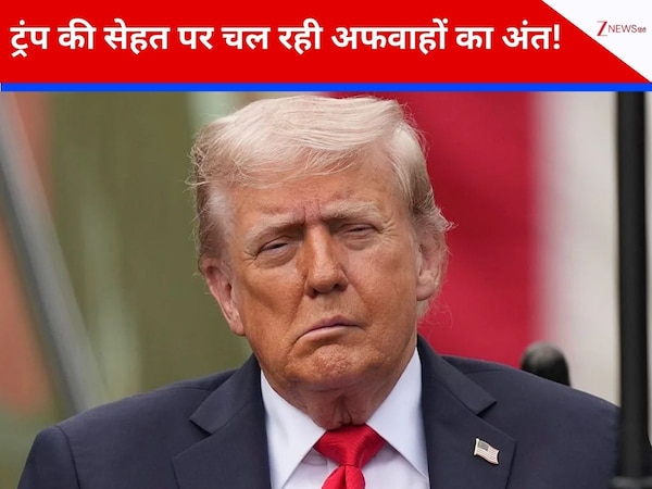  कार्डियोवैस्कुलर सिस्टम, पेट-दिल सब.... अफवाहों के बीच डोनाल्ड ट्रंप की हेल्थ रिपोर्ट जारी; डॉक्टरों ने बता दी सारी असलियत