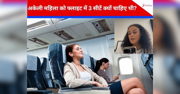 Video: '2 सीटें फ्री में दो, मैं...', महिला ने एयरलाइन रिप्रजेंटेटिव से कही ऐसी बात, वीडियो देख सबका दिमाग चकराया