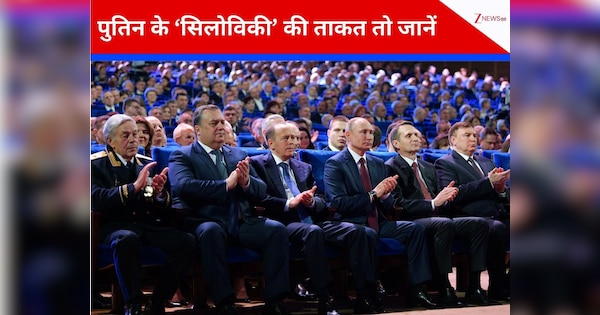 कौन हैं 'सिलोविकी'? पुतिन की एक-एक 'सांस' इन 7 लोगों पर टिकी, इनके बिना रूस में एक पत्ता नहीं हिलता; पूरी दुनिया में इनका खौफ